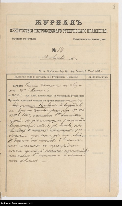 image.from.unit.number "O postr[ojke] Lodzinskim˝ Gazovym˝ Zavodom˝ v˝ g[orode] Lodzi po Torgovoj ul[ice] pod˝ No 1227 i 1228 kam[ennyh] 1-no ět[ažnyh] zdanìi: poměŝenìâ retord˝vydělaûŝih˝ gaz i […] dlâ věsov˝, nadstrosjku 2-go ětaža na stěnah˝ 1-o ět[ažnoj] kupal’ni, dlâ stolovoj, 3-go ětaža na stěnah˝ 2-h˝ ět[ažnogo] magazina i perestr[ojki] ětih˝ zdanìi, a takže perestr[ojki] kam[ennogo] 1-o ět[ažnogo] s˝ trempelem˝ fligelâ"