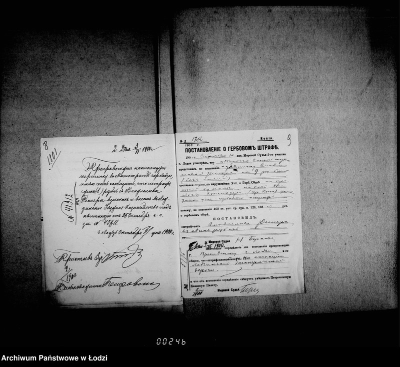 Obraz 13 z jednostki "O vzyskanji gerbovych štrafov"