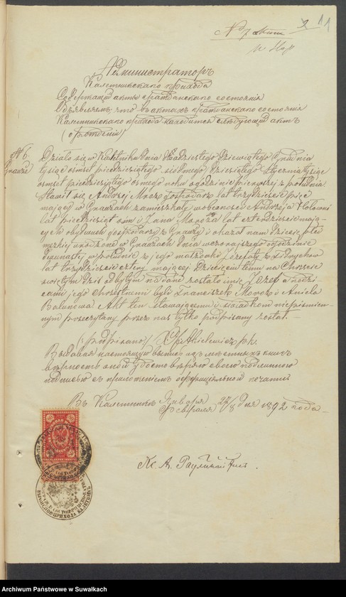 image.from.unit.number "Dokumenty k knig Brakosčetavšichcja s 1892 goda Punskogo prichoda"