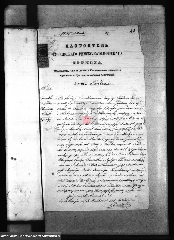 image.from.unit.number "Dokumenty Sledujuščie k aktam brakosočetanij Elenevskago prichoda s 1881 g."