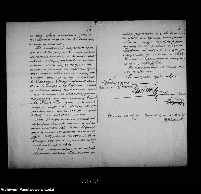 Obraz 20 z jednostki "O zamoščenji Panskoj ulicy ot ulicy s. Andreja do Radvanskoj"