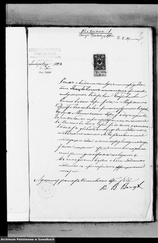 Obraz 6 z jednostki "Dokumenty k Aktam Brakosočetavšichsja Metel