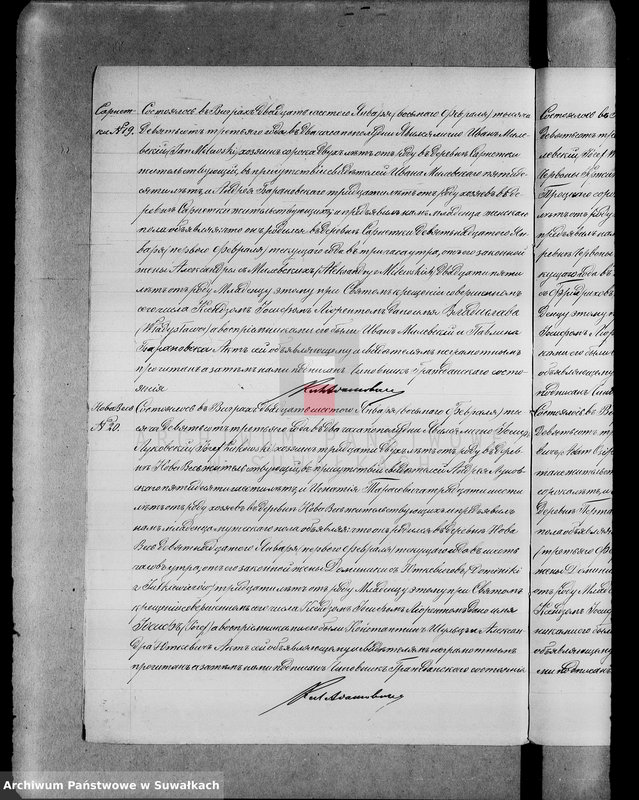 image.from.unit.number "Księga urodzeń, małżeństw, zejścia 1903 Wigry"
