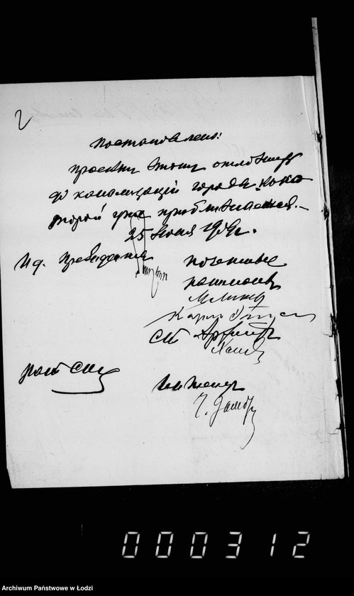 Obraz 6 z jednostki "O postrojke podzemnago kanala na Karolevskoj ulicy"