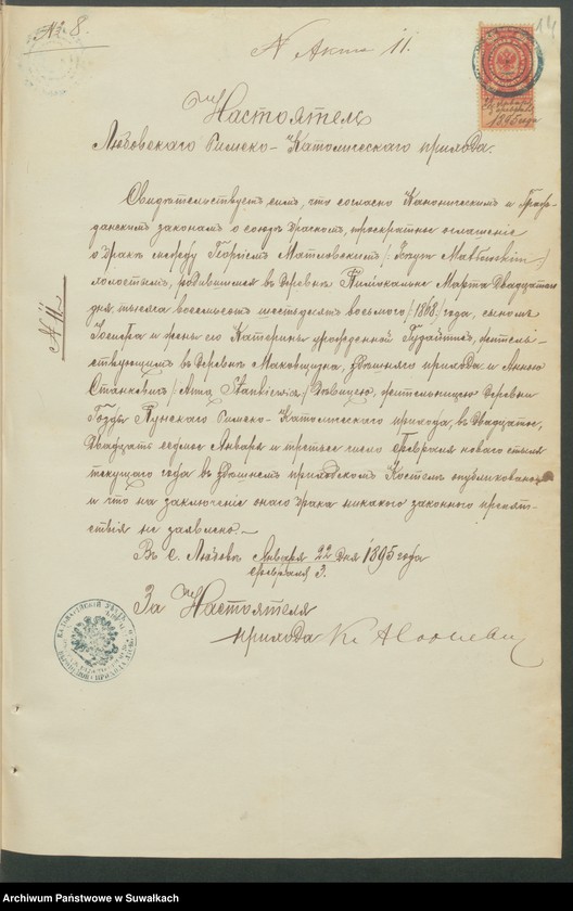 image.from.unit.number "Dokumenty predstavlennyja k bračnym dokazatiel