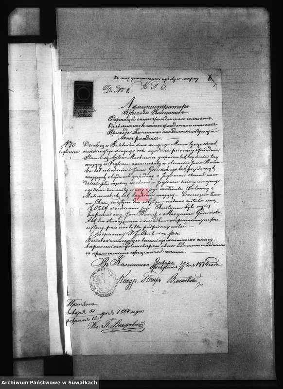 Obraz 5 z jednostki "Dokumenty k brokosočetaniju Krasnopolskago Rimsko-Katoličeskago Prichoda za 1884 god."