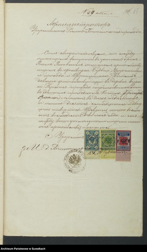 image.from.unit.number "Dokumenty k Brakosčetavšichsja Punskogo Rimsko-Katoličeskogo prichoda za 1889 god."