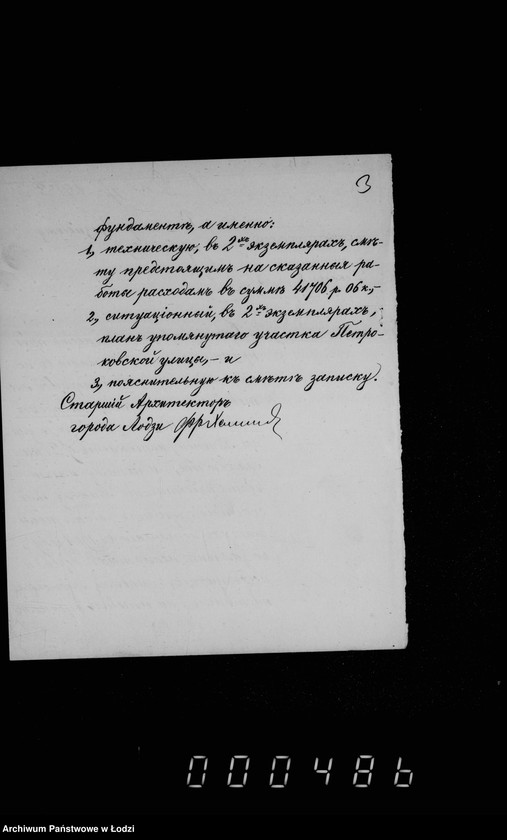 Obraz 7 z jednostki "O počinke derevjannoj mostovoj po Petrokovskoj ulice ot Pasaž Majera do Glovnoj"