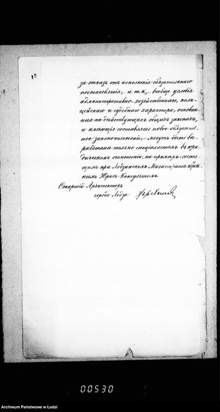 Obraz 16 z jednostki "O trotuarach s proektam objazatel´nago postanolenija"