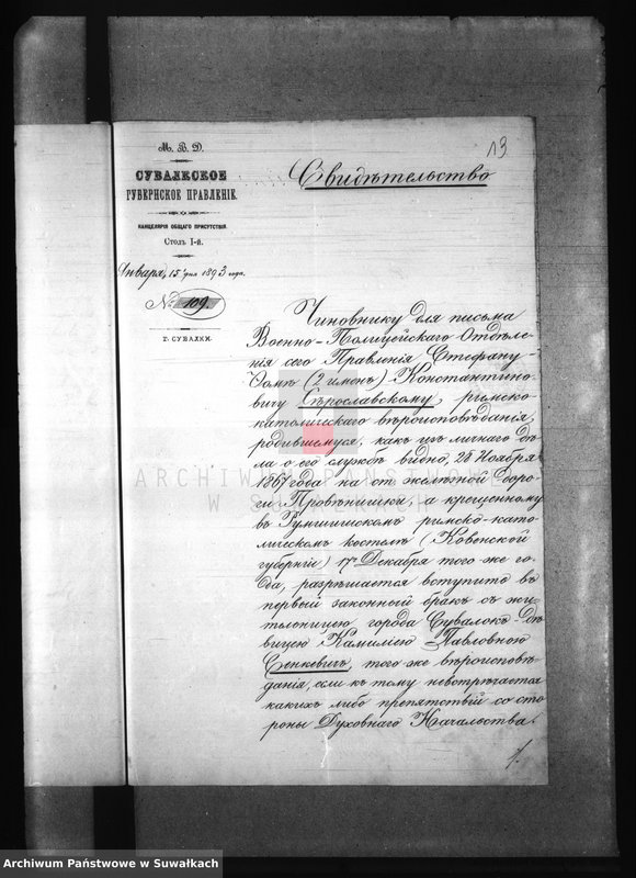 image.from.unit.number "Dokumenty v Anneksa brakosočetavšichsja v Filipovskom Rimsko Katoličeskom Prichodie s 1893 goda"