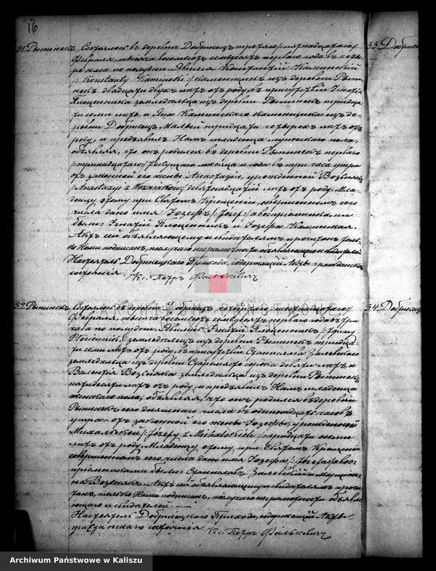 image.from.unit.number "Дубликатъ актовъ yрожденныхъ, бракосочетанiи и умершихъ"