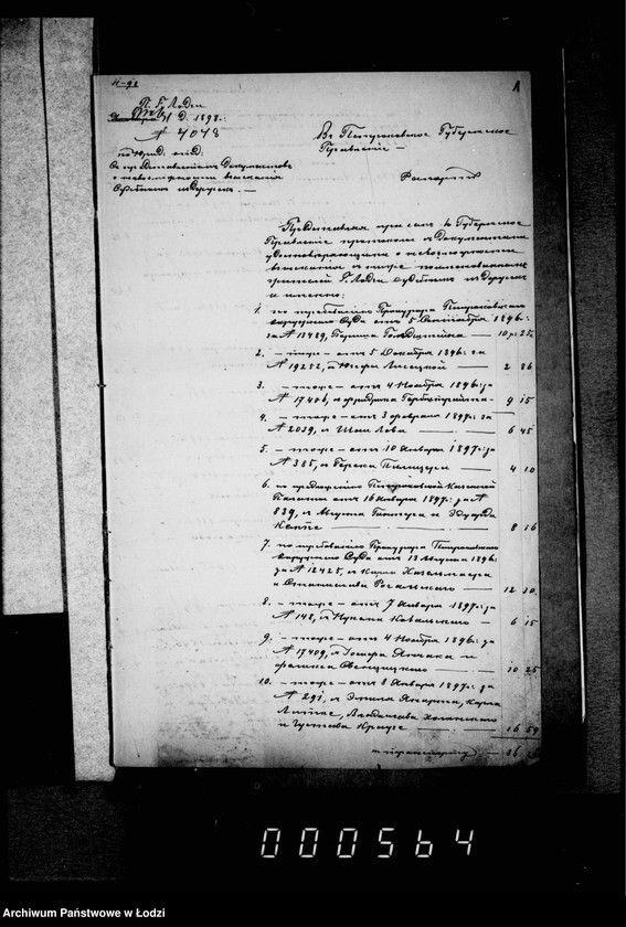 Obraz 5 z jednostki "O složenji so sčetov sudebnych izderžek"