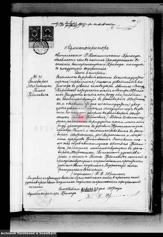 image.from.unit.number "Dokumenty o brakosočetavšichsja svetojezerskago rimsko-katoličeskago Prichoda za 1907 god"