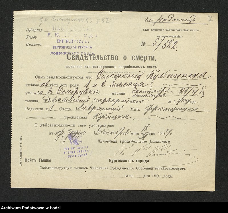 Obraz 9 z jednostki "Dowody metrykalne stałych mieszkańców osady Bałuty nr domu 5"