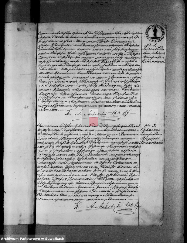 image.from.unit.number "[Duplikat akt urodzonych, zaślubionych i zmarłych parafii rzysko-katolickiej w Suwałkach]"