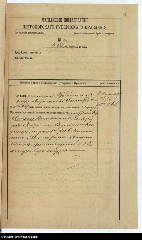 image.from.unit.number "Ob˝ utverždenìi plana na postrojku Ivanom˝ Vihertom˝ v˝ gor[ode] Lodzi po Vul´čanskoj ul[ice] pod˝ No 711b kamennago 3h˝ ètažnago s˝ trempelem˝ žilago doma i 2h˝ ètažnyh˝ služb˝"