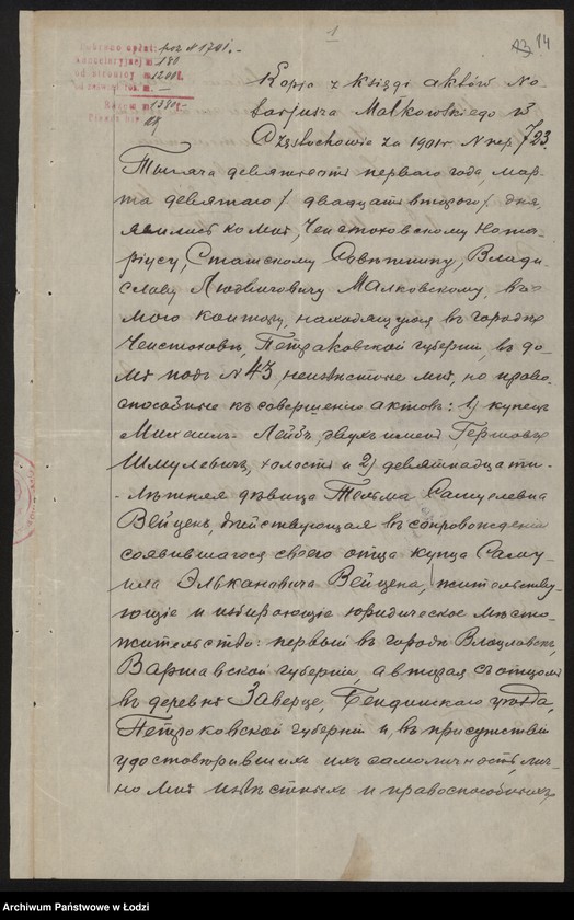 Obraz 16 z jednostki "Szmulewicz i Kon- handel odpadkami wełny"