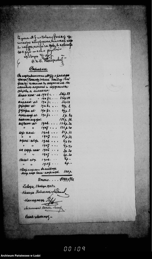 Obraz 11 z jednostki "O vzyskanji nedoimok podatej i sborov"