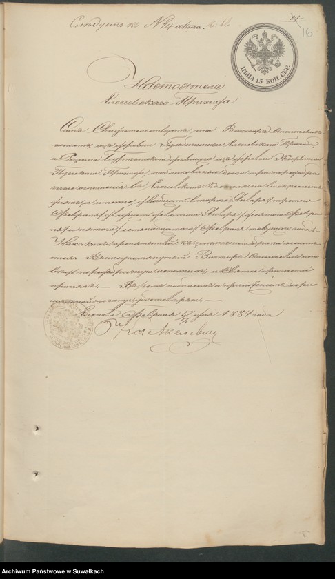 image.from.unit.number "Dokumenty k Aktom Brakosčetavšichsja Punskago Rimskago-Katoličeskago prichoda s 1884 goda"