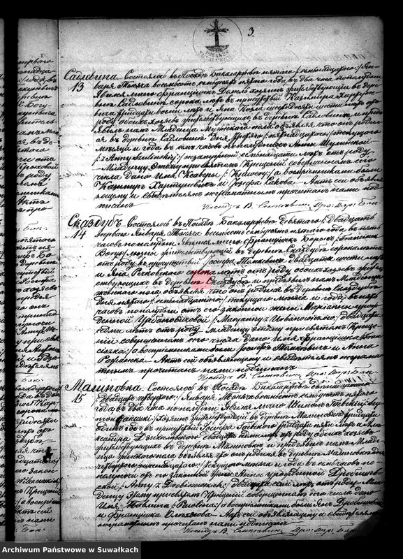 image.from.unit.number "Kniga zvanaja Duplikat zaključajuščaja akta uroždennych, brakosočetavšich i umeršich Bakalarževskago Prichoda s 1875 goda"