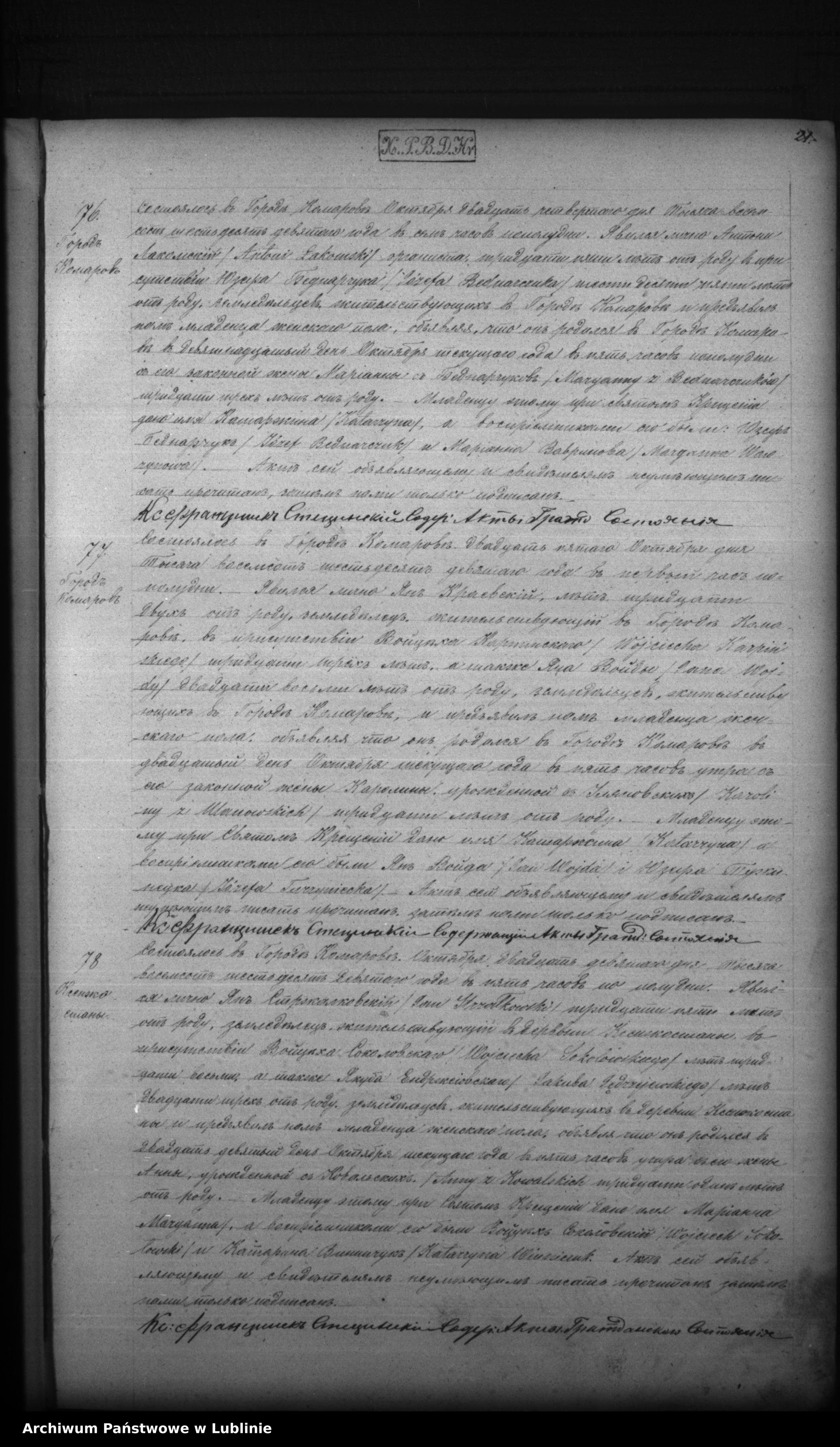 Skan z jednostki: Księga urodzeń, małżeństw i zgonów