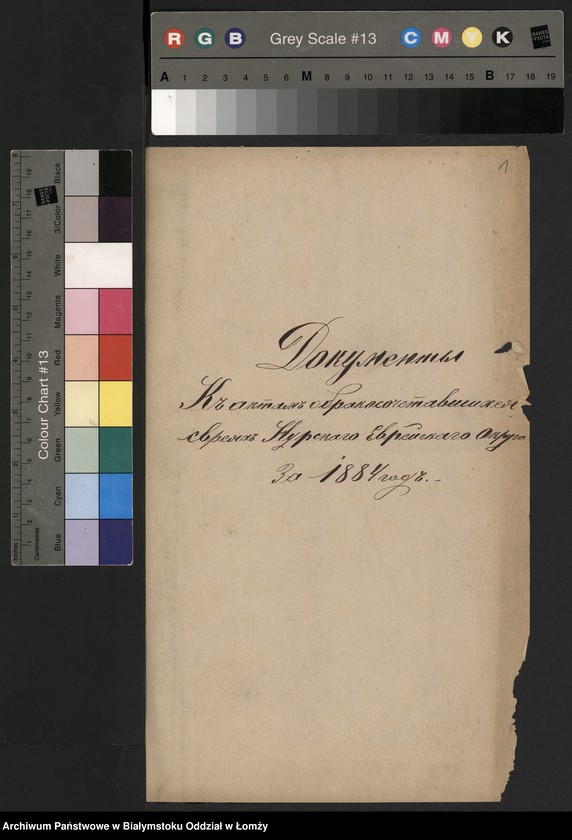 image.from.unit "Dowody do akt małżeństw"