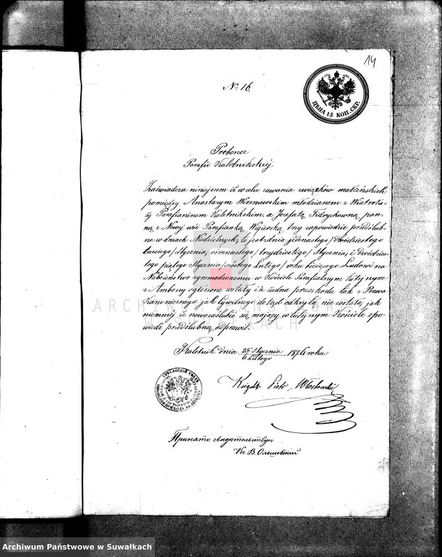 image.from.unit.number "Dokumenty k aktom brakosočetanij Vigerskago Prichoda s 1876 goda"