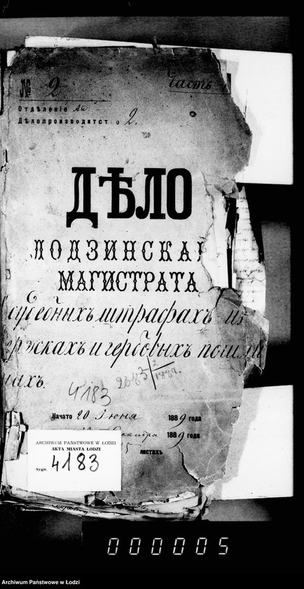 Obraz 4 z jednostki "O sudebnych štrafach, izderžkach i gerbovych pošlinach čast II"