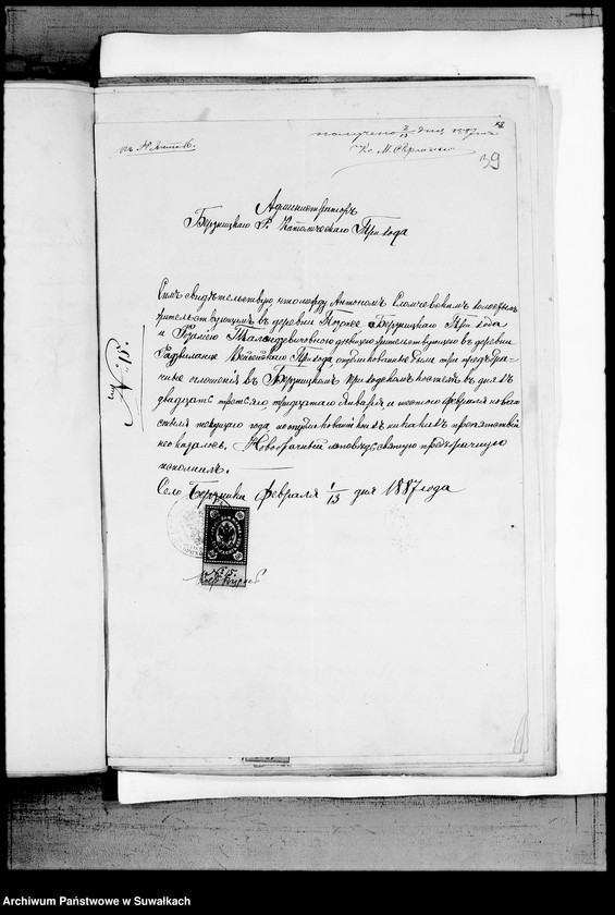 image.from.unit.number "Dokumenty K Knige Brakosočetavšichsja v Vejsejskom R.K. Prichodu v 1887 godu"