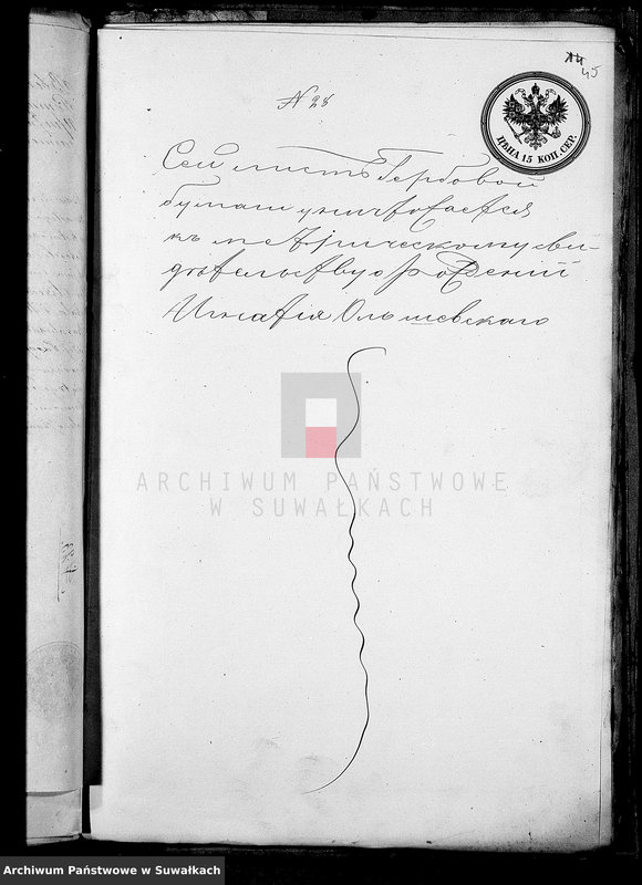 image.from.unit.number "Dokazatelěstva aktom o brakosočetavšichsja Liškovskago Prichoda za 1873 god"