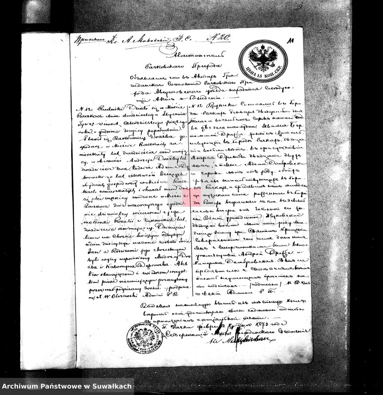 image.from.unit.number "[Aneksy USC wyznanie rzym-kat 1873 r. - Suwałki]"