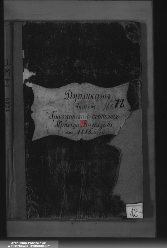 image.from.unit.number "[Księga duplikat aktów urodzonych, zaślubionych i zmarłych]"