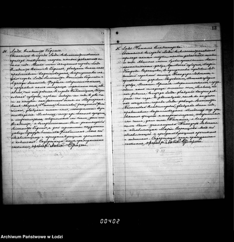 Obraz 18 z jednostki "Duplikat aktów urodzeń, małżeństw i zgonów"