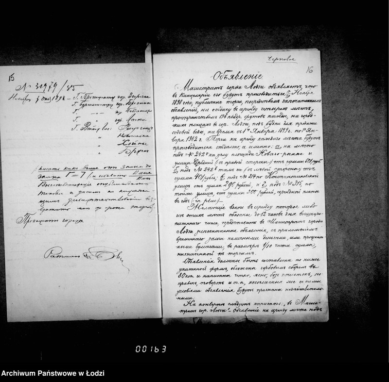 Obraz 15 z jednostki "Ob otdaču v arendu 4ch mest pod budki dlja torgovli na 189901901 g. g."