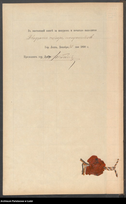 Obraz 16 z jednostki "[Księga ludności niestałej m. Łodzi lit. Ż]"