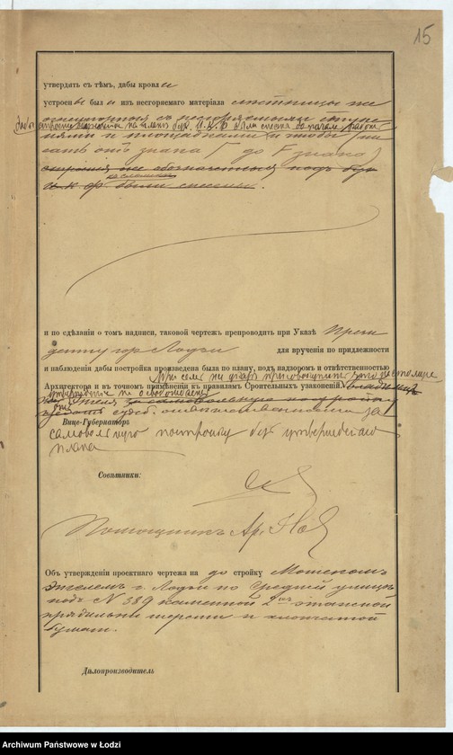 image.from.unit.number "Ob˝ utverždenìi plana na postrojku Moškom˝ Èngelem˝ v˝ g[orode] Lodzi po Srednej ul[ice] pod˝ No 389 kamennoj 2h˝ ètažnoj prâdil´ni šersti i hlopčatoj bumagi, takoj-že prâdil´ni i kotel´nago pokoâ i kamennago 1no ètažnago ambara"