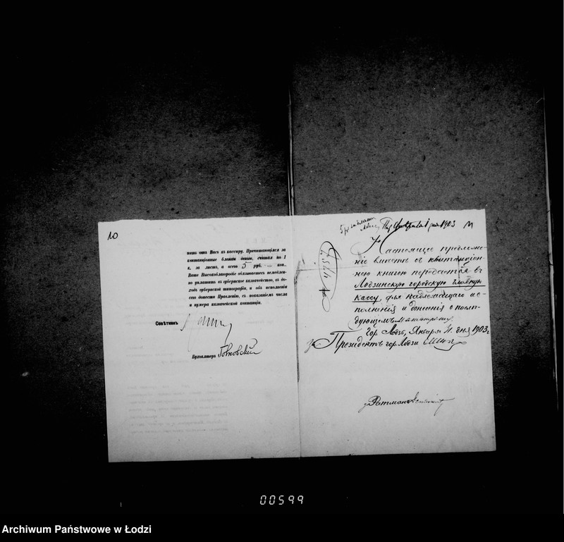 Obraz 13 z jednostki "O zakaze blankov, vypiske gazet i raznych razchodov za melkija raboty"