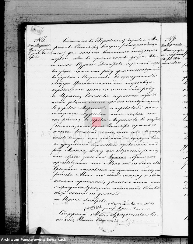 image.from.unit.number "Duplikat dlja zapisyvanija aktov o roždenii, brakosočetanii i umeršich Evrejach Miroslavskogo Okruga za 1871 god"