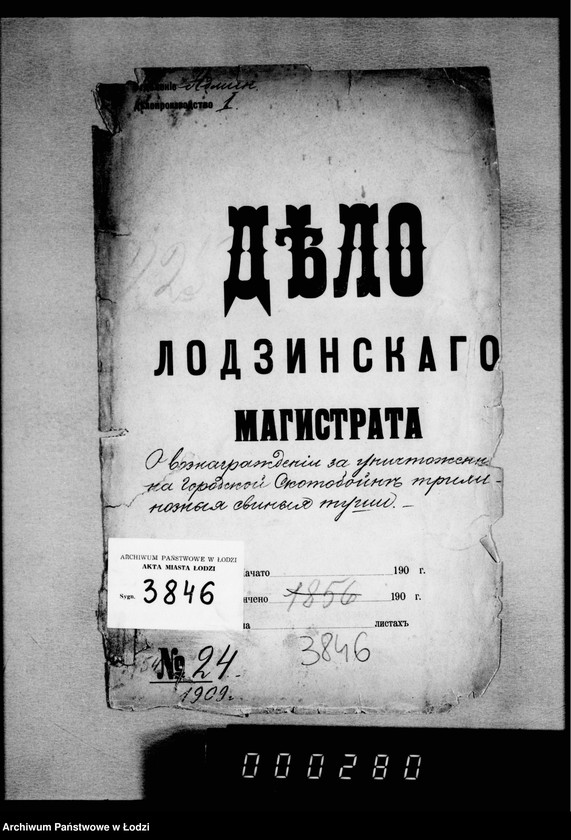 Obraz 4 z jednostki "O voznagraždenji za uničtožennyja na gorodskoj skotobojne trichinoznyja svinnyja tuši"