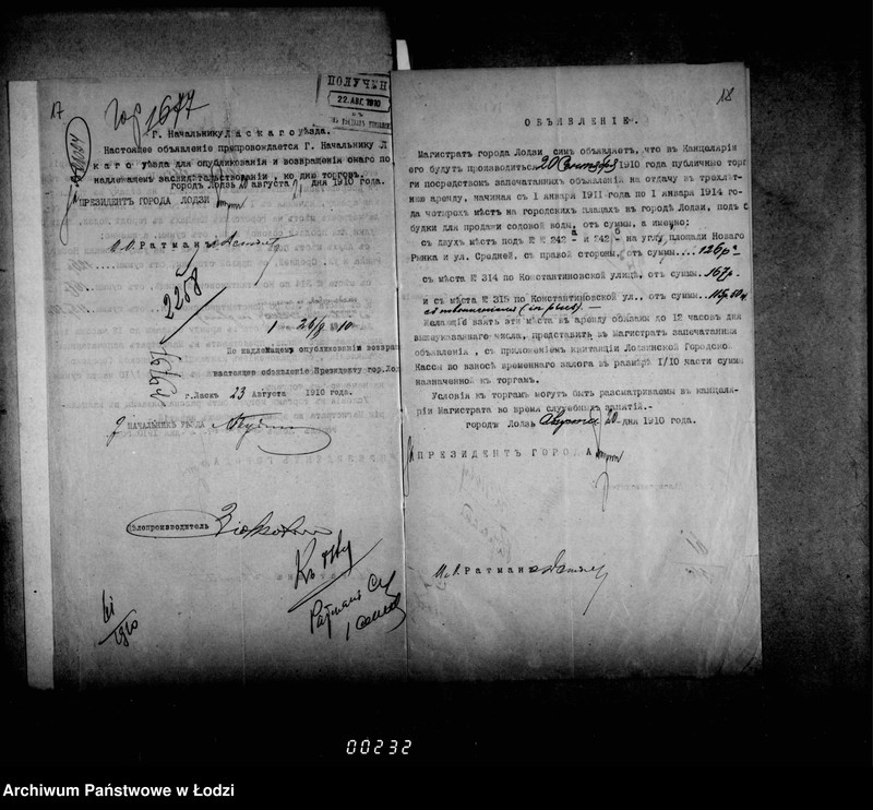 Obraz 20 z jednostki "Ob arende 4ch mest na gorodskich placach pod budki dlja prodažy sodovoj vody na vremja s 1 janvarja 1911 goda po 1 janvarja 1914 goda"