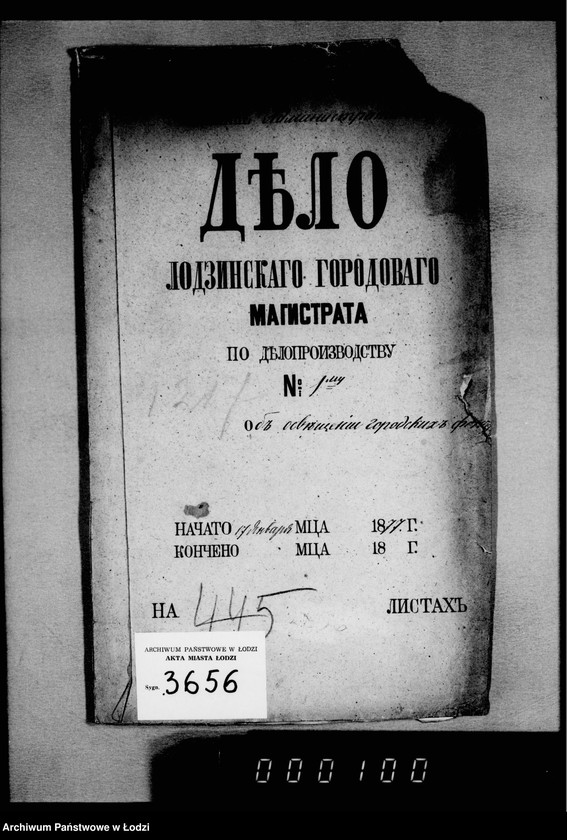 Obraz 4 z jednostki "Ob osveščenji gorodskich fonarej"