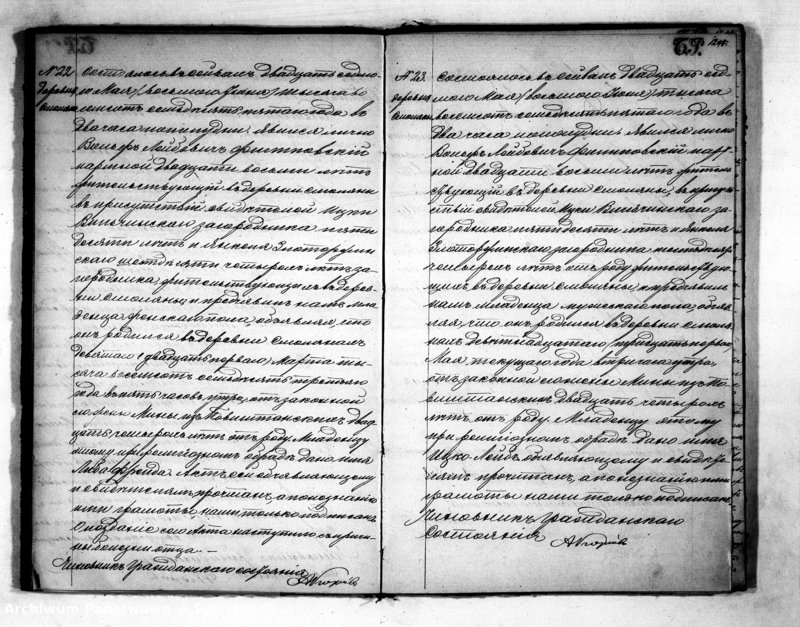 image.from.unit.number "Duplikat Aktov o roždenii, brakosočetanii i smerti Evrejskago Ispovedanîja Punskago okruga na 1875 god"