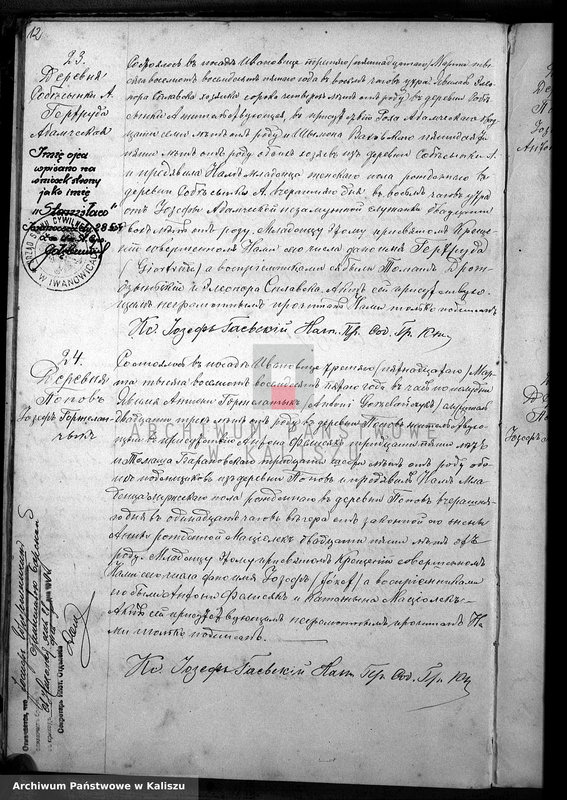 Obraz 15 z jednostki "Дубликатъ актовъ о родившихся, бракосочетавшихся и умершихъ"