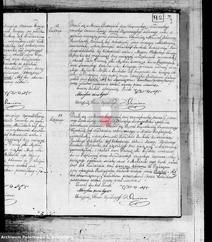 image.from.unit.number "Duplikat urodzonych, zaślubionych i umarłych Żydów w okręgu Łoździeje w roku 1857"