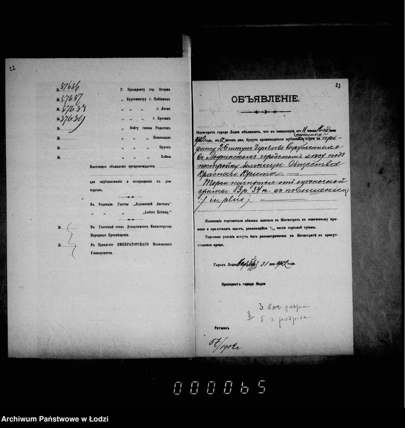 Obraz 18 z jednostki "O prodaže derevev vyrublennych s mestnosti v gorodskom lesu ustuplennom komitetu obščestva krasnago kresta"