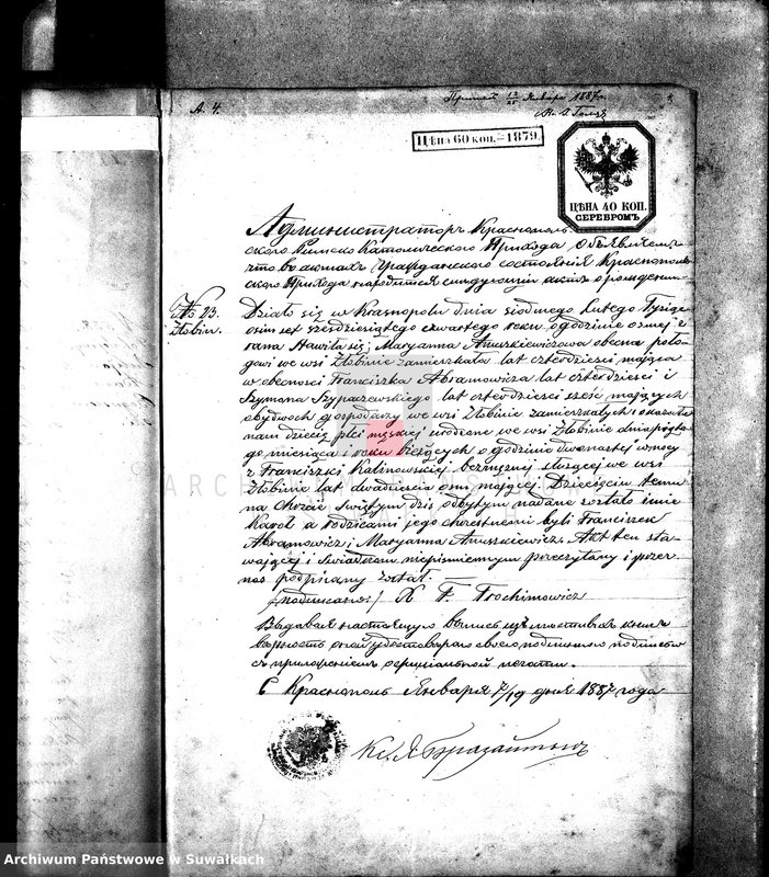image.from.unit.number "Dokumenty o brakosočetavšichsja Sejneskago Rimsko-Katoličeskago Prichoda za 1887 god."