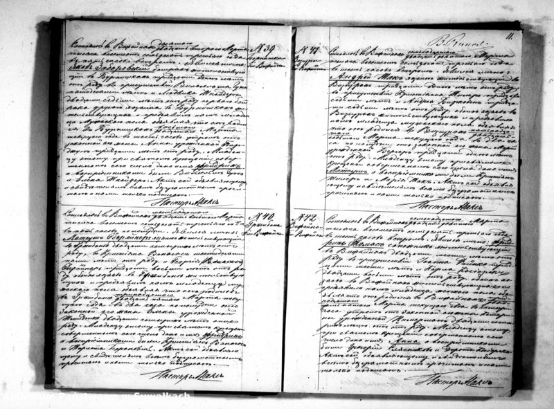 image.from.unit.number "Kniga Duplikat dlja zapiski aktov graždanskago sostojanija o rodivšichsja, brakosočetavšichsja i umeršich v Jevangeličesko-Augsburgskom Vižajnskom Prichode za 1873 god"