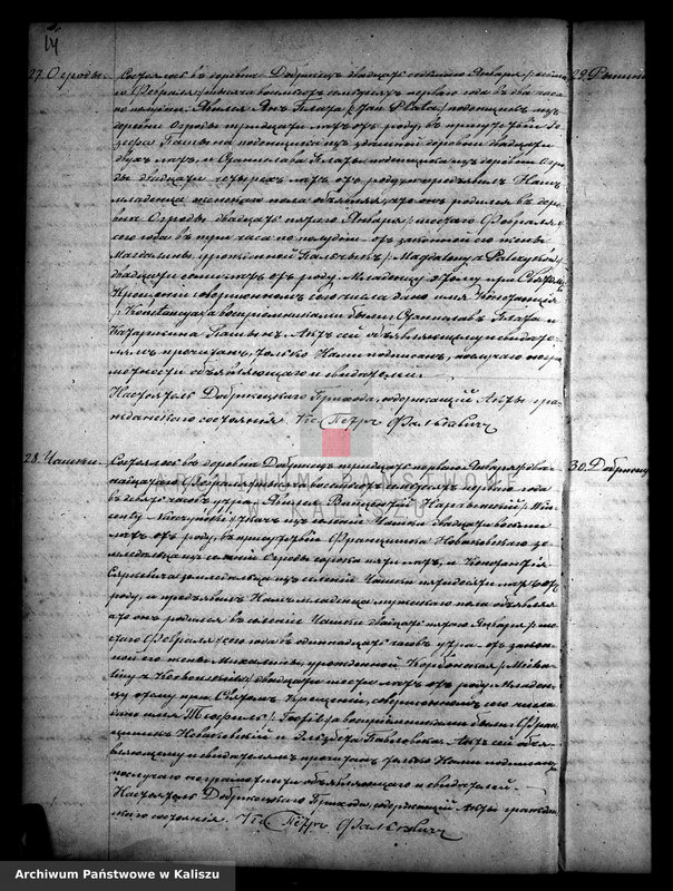 image.from.unit.number "Дубликатъ актовъ yрожденныхъ, бракосочетанiи и умершихъ"