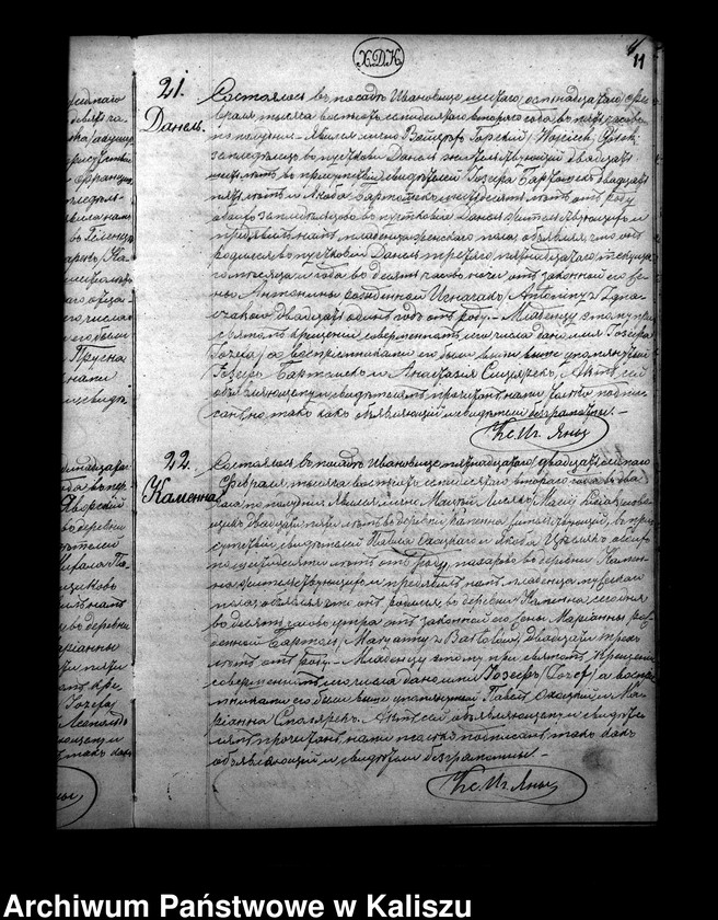 Obraz 14 z jednostki "Дубликатъ актовъ о родившихся, бракосочетавшихся и умершихъ"