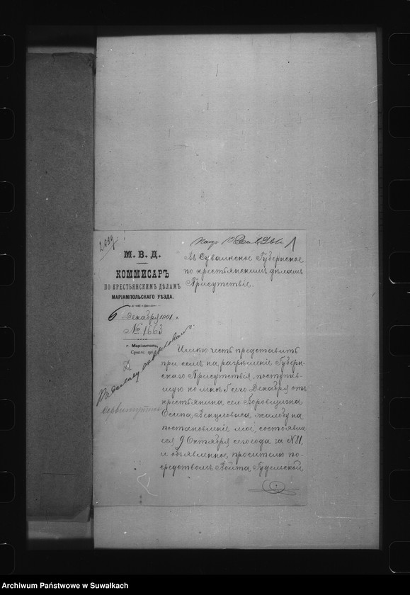 image.from.unit.number "/Akta dot. Sporów o serwituty chłopów wsi Borowszczyzna, gm. Gudele, pow. Mariampol./"